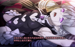 [超重口ADV汉化步兵]妖蛆之饵~マゴット ベイツ~ V1.10 精翻汉化版+全CG存档[电脑5.35G/FM/BD]