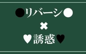 [SLG机翻] 被诱惑、被击败、被夺走的黑白棋游戏 Ver1.22[电脑1.68G/FM/BD]