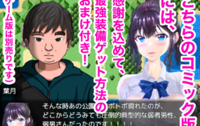 [纯爱RPG/汉化/处女] 弱男好き女子に逆ナンされた結果RPG 云翻汉化版 [新作/1G/度盘]