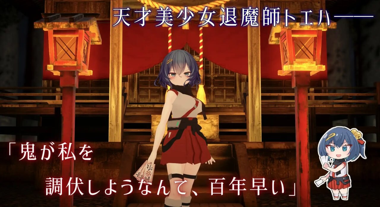 新作[日式3D/异种X/动态] 淫穴调伏与绘羽 ～退魔巫女3D触摸模拟～ 淫穴調伏トエハ ～退魔巫女3Dおさわりシミュレーション～ Ver1.01 机翻版+自带全回想解放 [1.60G]