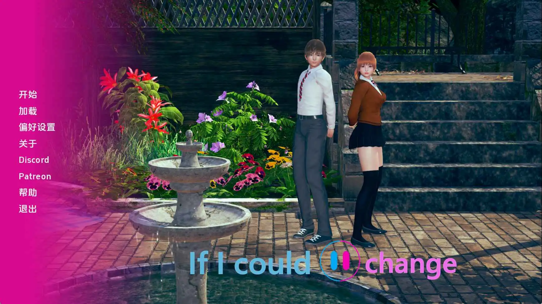 【亚洲/SLG/沙盒/更新】如果我能改变v0.3.8 AI汉化版【PC+安卓/1.77G】