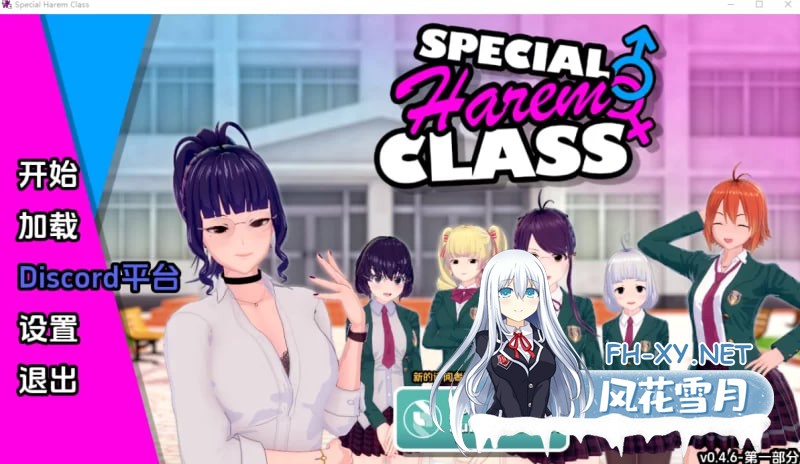 [双端日系SLG]特殊后宫类0.4.6Part1汉化版PC+安卓 [2.8G]