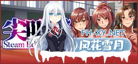 [ADV] STEAM官方中文[简+繁]  尖叫声- Steam Edition -[3G]