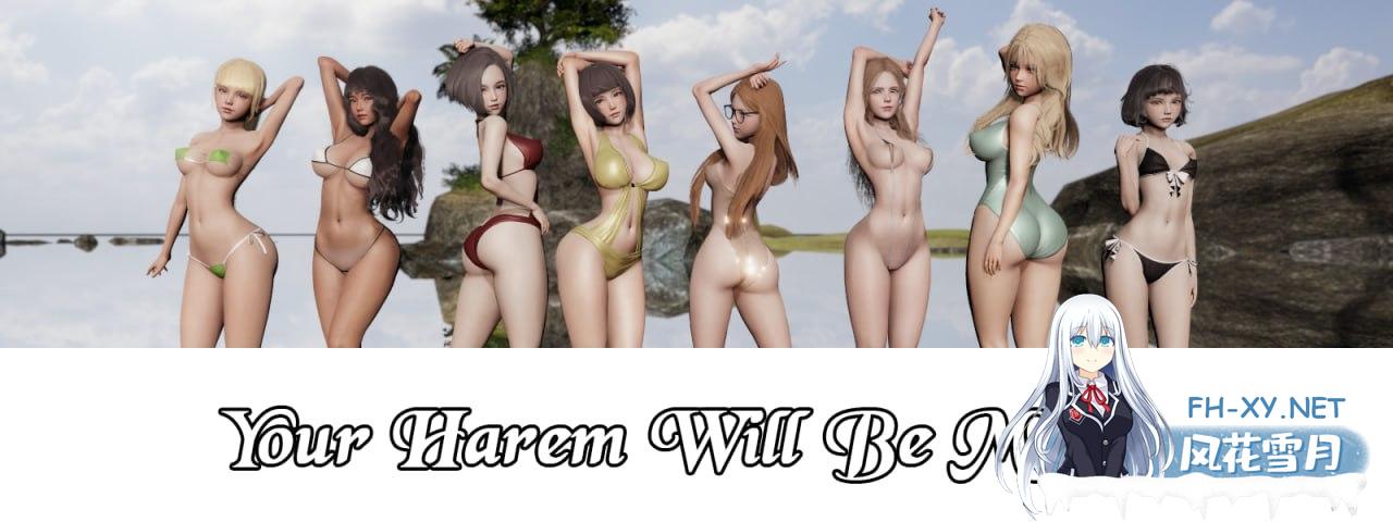 [SLG] 官方中文  你的后宫属于我  v0.2.1  YourHaremWillBeMine  v0.2.1[5G]