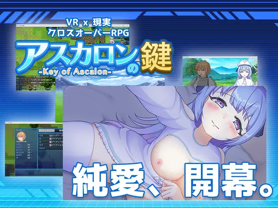 增添AZ[探索RPG/奇幻/纯爱] 阿斯卡隆的钥匙 アスカロンの鍵  内嵌AI汉化版+作弊码 [PC+安卓1.20G]