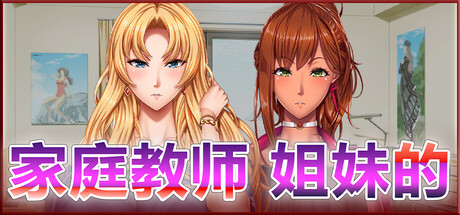 新作[日式SLG/动态] 淫欲之罪 The Sin Of Desire Demo 官中步兵版 [2.30G]
