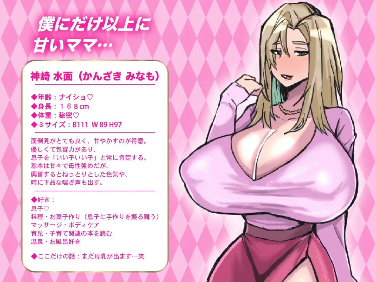 新作[日式RPG/逆推/男性受] 我和I罩杯妈妈的甘甜精通体验记 僕とIカップママのあまあま精通体験記 AI汉化版 [380M]